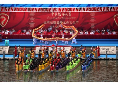 2014中华龙舟大赛（温州站）暨温州龙舟文化节